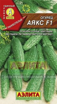 Семена огурцов "Аякс" F1 0,3гр /Аэлита/ (10) Цветной пакет