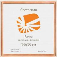 Фоторамка "Светосила" деревянная 35*35см (10)