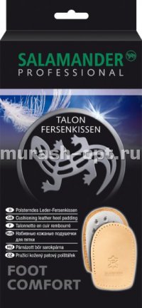 Подпяточники "Salamander" Talon Fersen Kissen кожа 41/43 (25) - купить в Тамбове